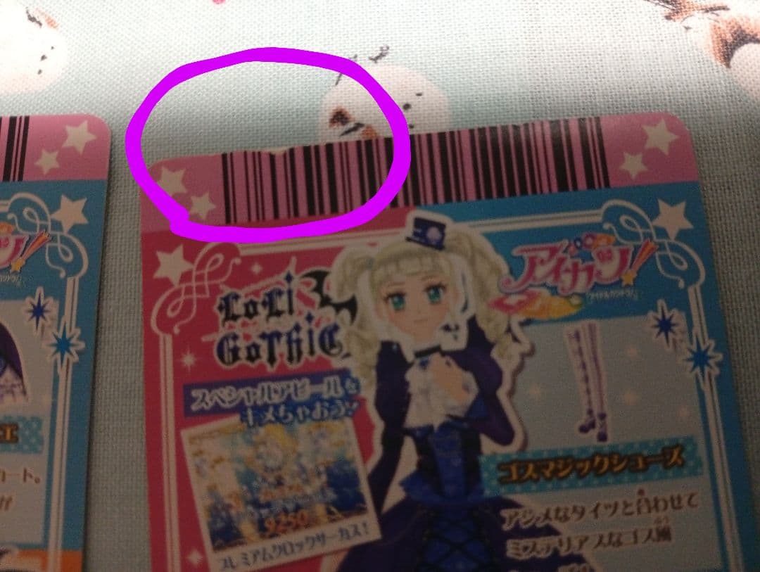 アイカツ　ゴスマジックコーデ　ユリカ　ゴスマジックミニハット　プレミアムレア