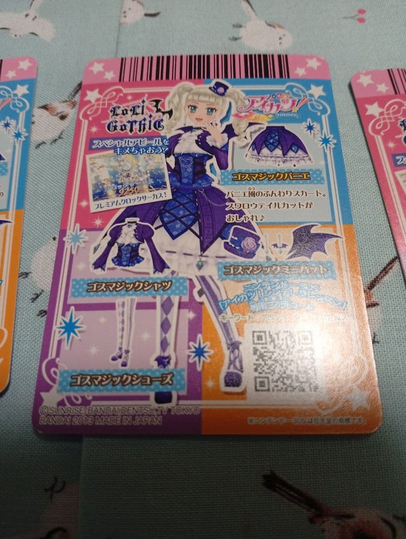 アイカツ　ゴスマジックコーデ　ユリカ　ゴスマジックミニハット　プレミアムレア