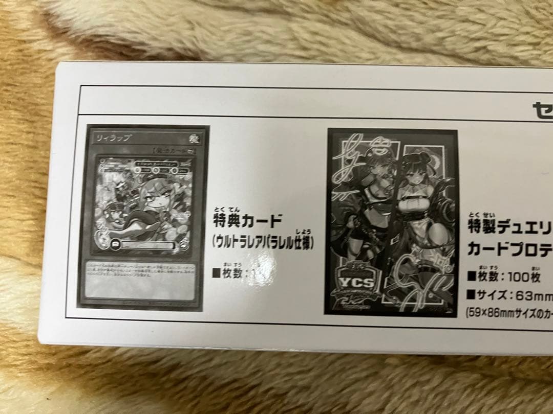 【新品未開封】Evil★Twin デュエルセット YCS