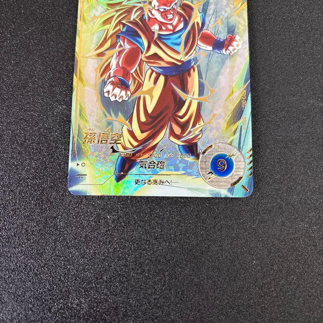 ドラゴンボール スーパーダイバーズ SDV3-002 孫悟空 パラレル