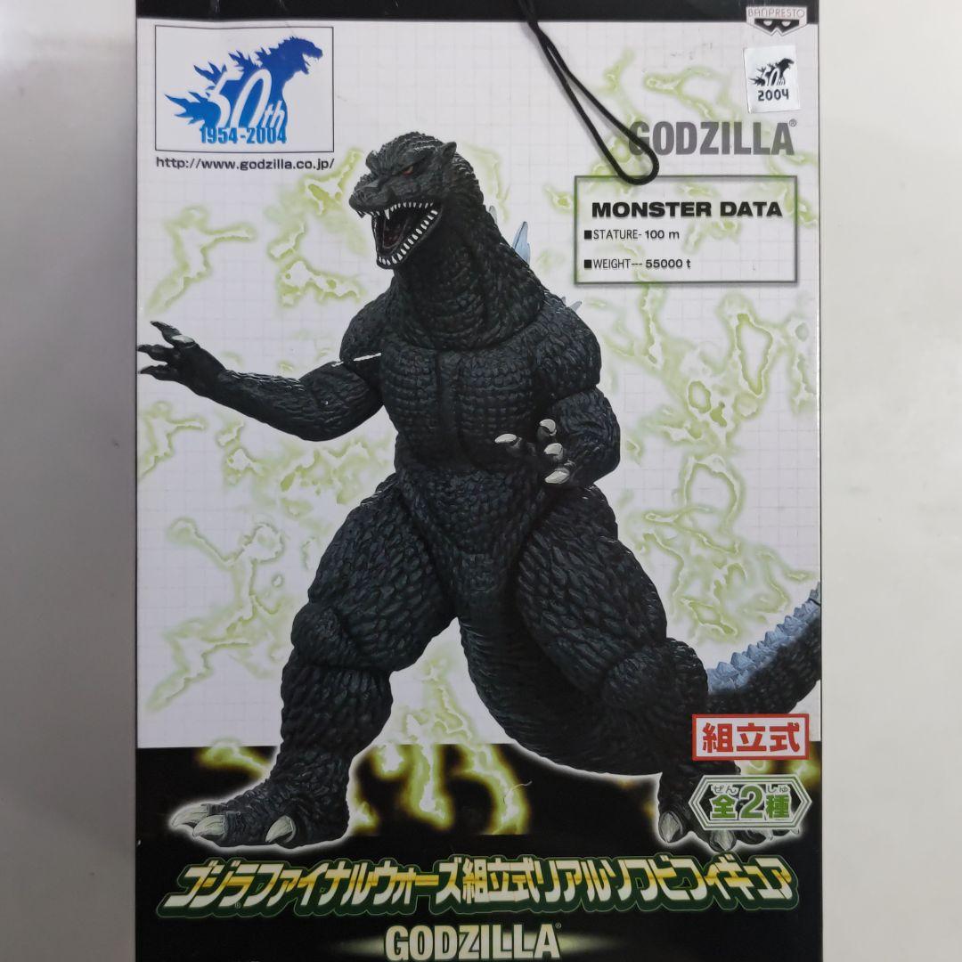 「ゴジラ ファイナルウォーズ」組立式リアルソフビフィギュア２個セット（非売品）