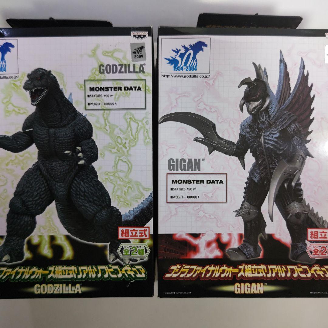 「ゴジラ ファイナルウォーズ」組立式リアルソフビフィギュア２個セット（非売品）