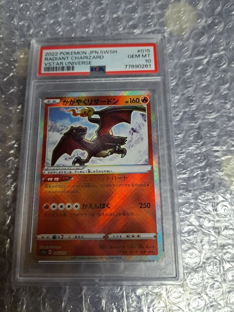 ポケモン　2点まとめ売り