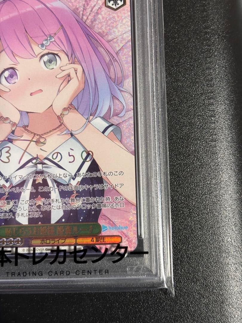 恥じらうお姫様　姫森ルーナ