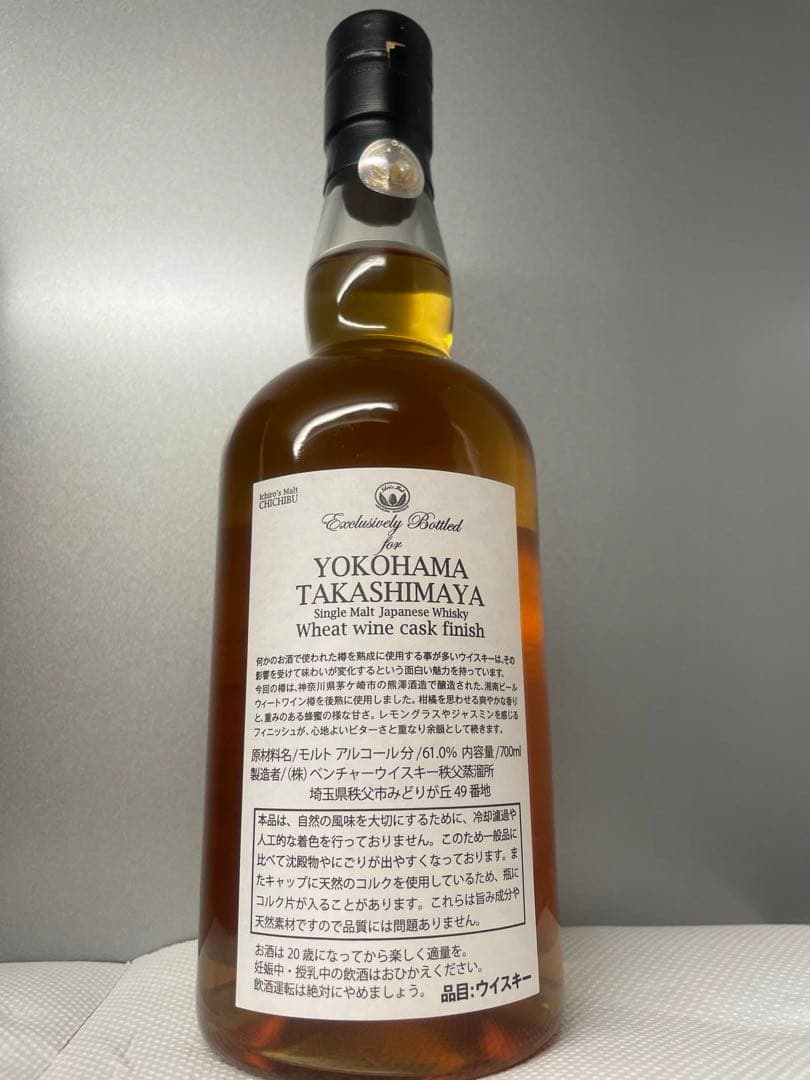 【激レア終売品】イチローズモルト　シングルモルト　横浜タカシマヤ　限定120本