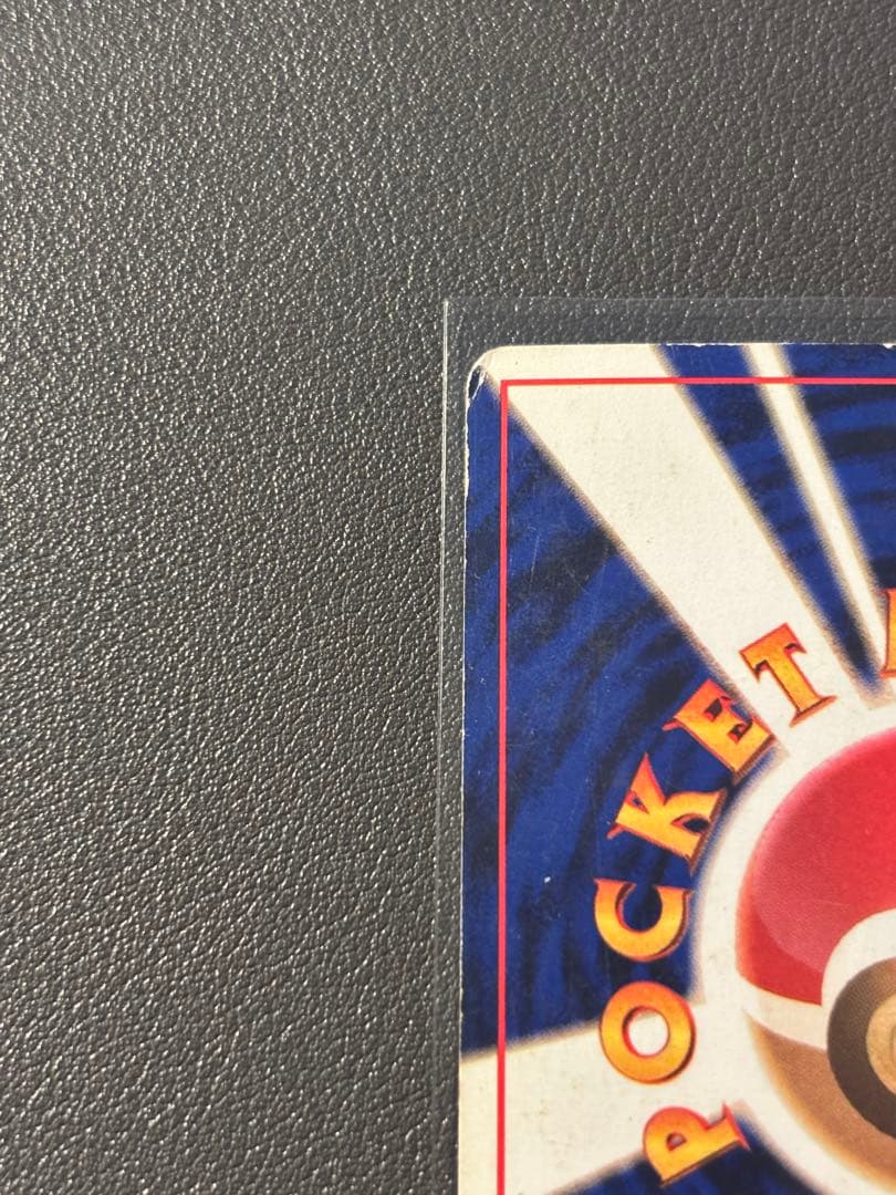 カツラのリザードン 旧裏