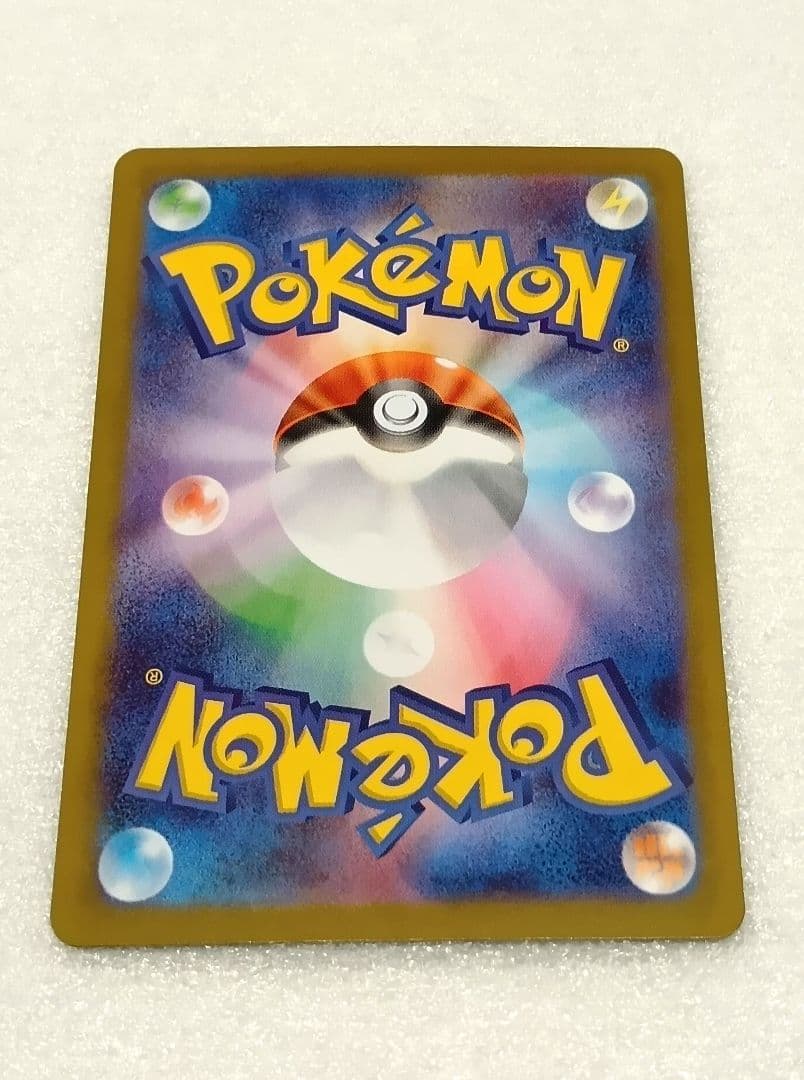 幸*幸様 ポケカ テレパス超エネルギー エラー テレパスエネルギー