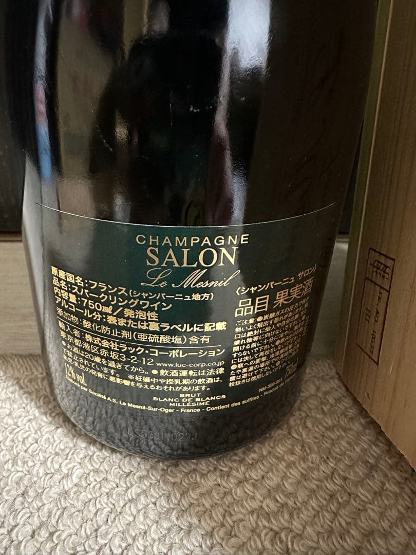 SALON 2012 シャンパン 木箱付き