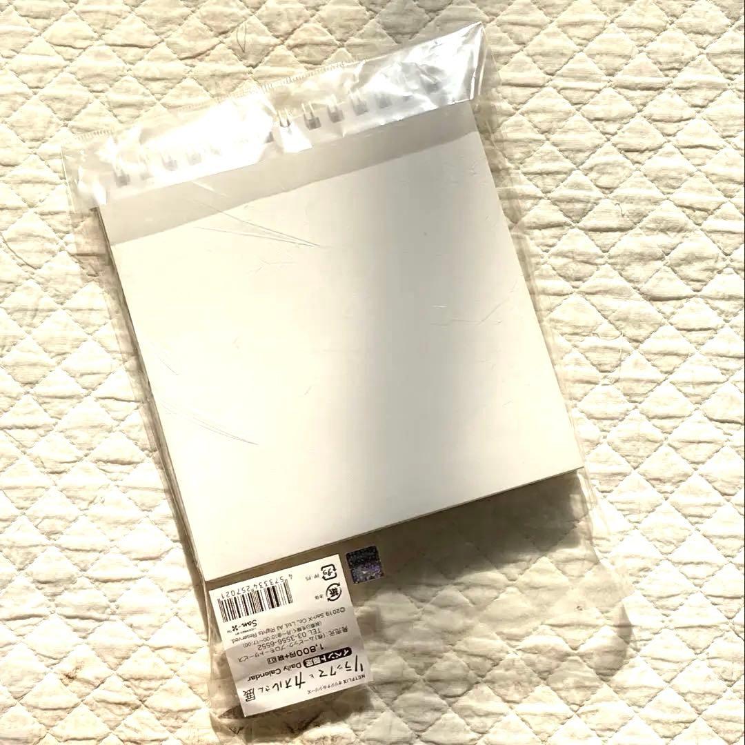 【限定3点】Netflixリラックマとカオルさん展 カレンダー・トート・先着巾着