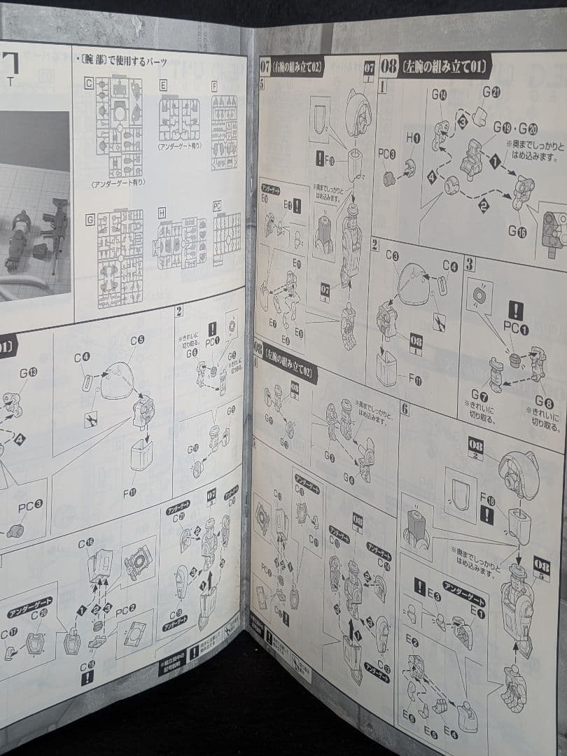 スコープドッグATM-09-ST　1／20スケール　プラモデル　未塗装完成品