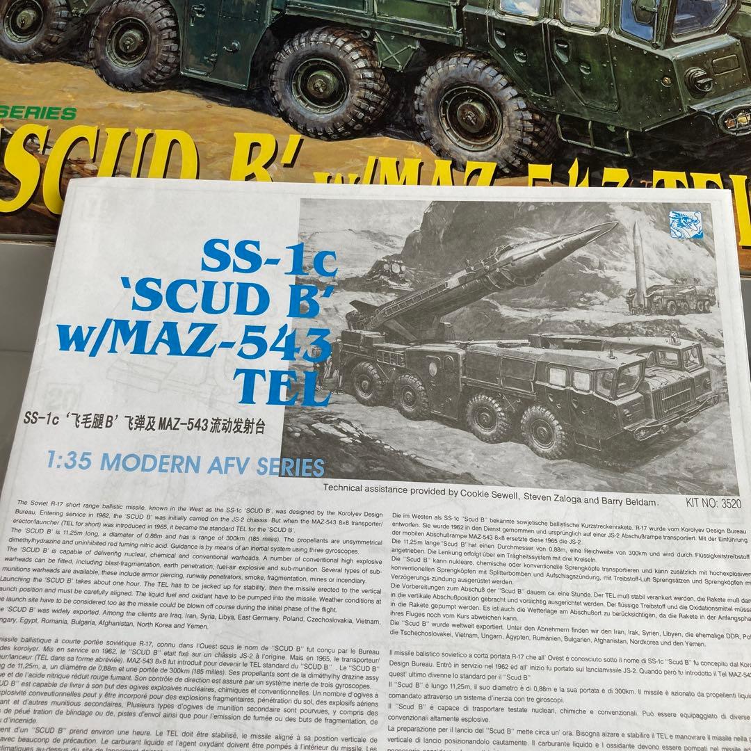 1/35 DRAGON SS-1c 'SCUD B' スカッド B