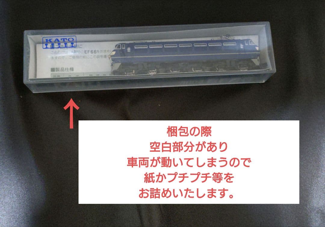 ジャンク品 鉄道 模型 KATO 3004 EF66