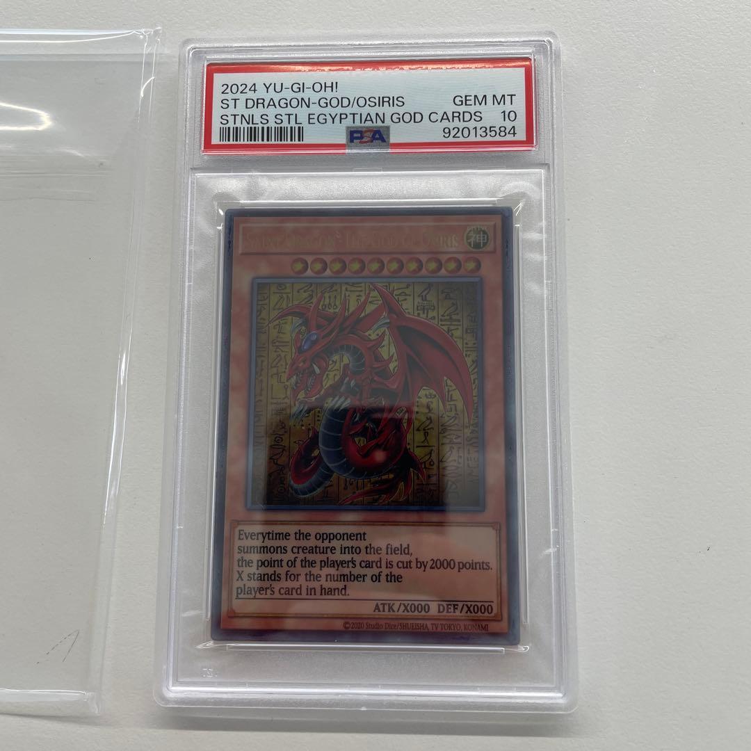 遊戯王　ステンレス製三幻神スペシャルカードすべてPSA10※連番ではありません