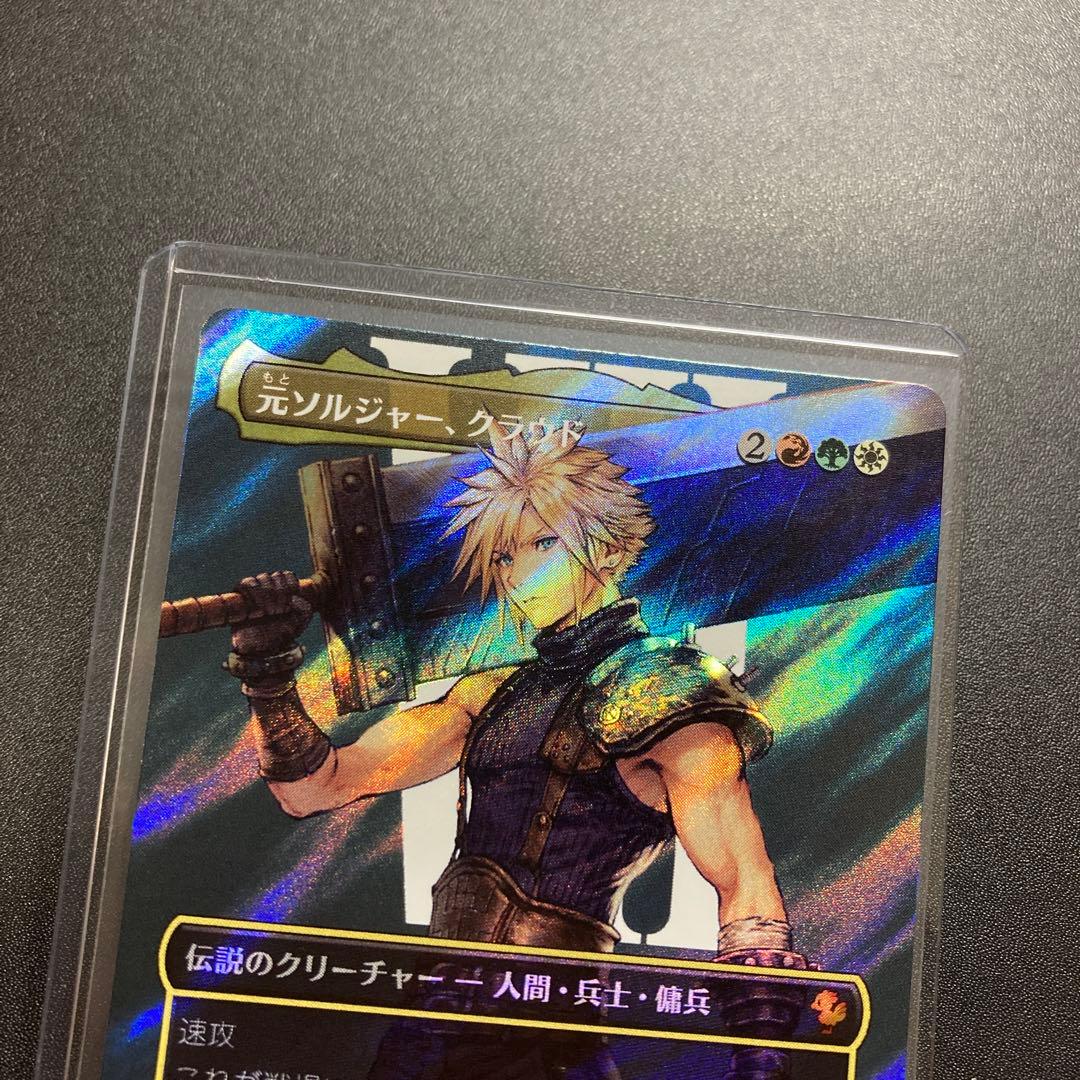 MTG FF 元ソルジャー、クラウド サージfoil 神話レア FFVII