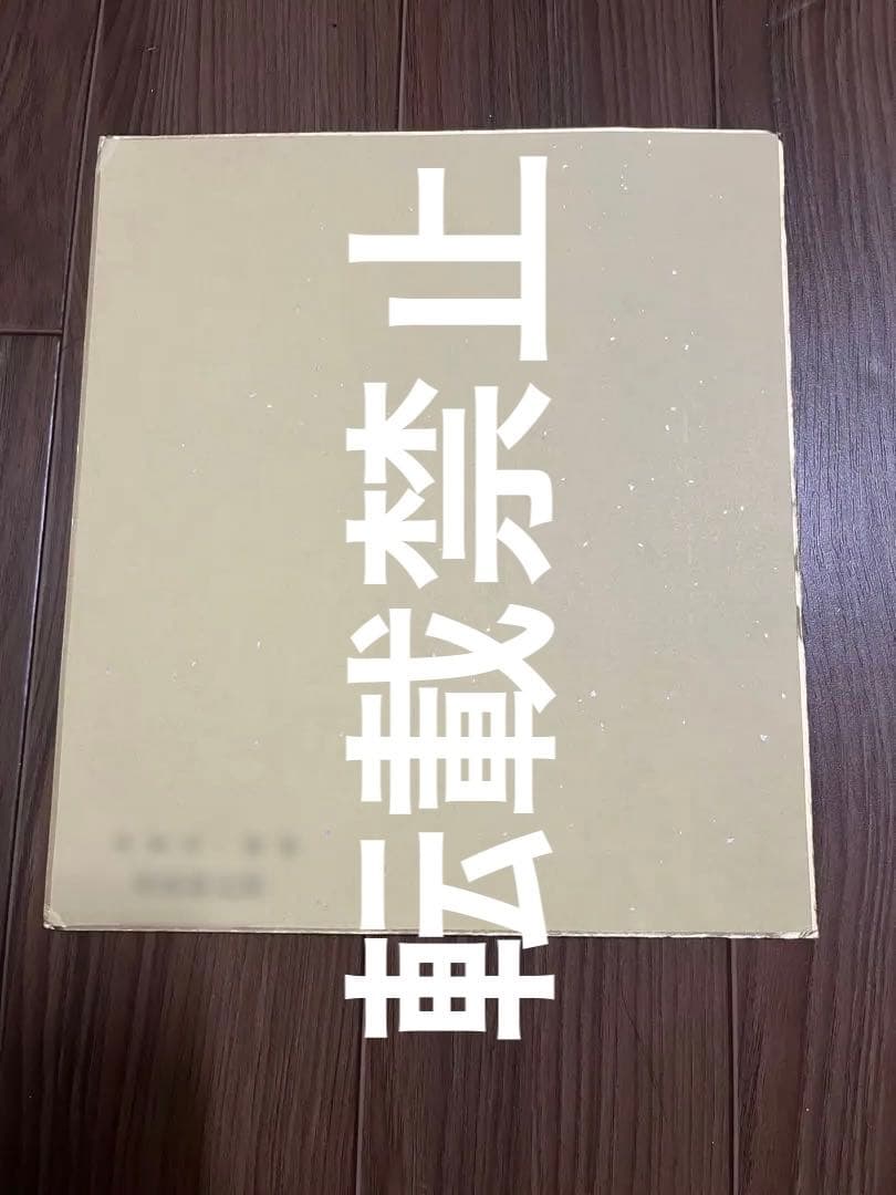 平野美宇　直筆サイン