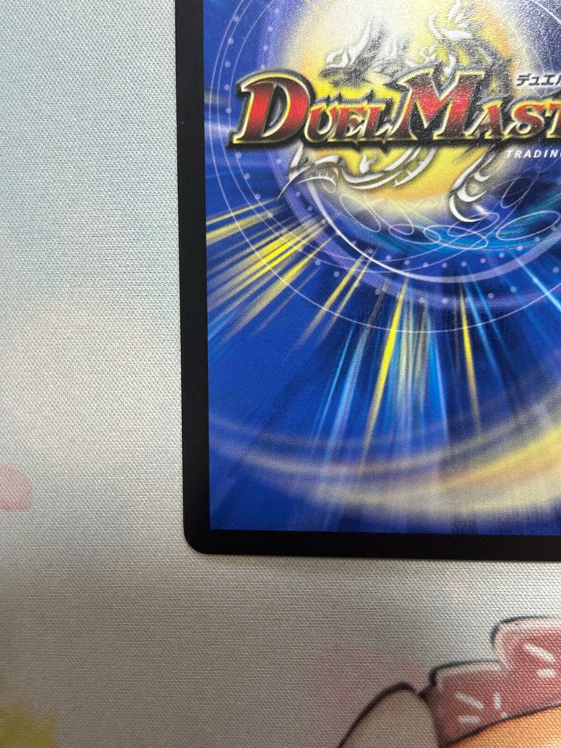 真気楼と誠偽感の決断 シークレット