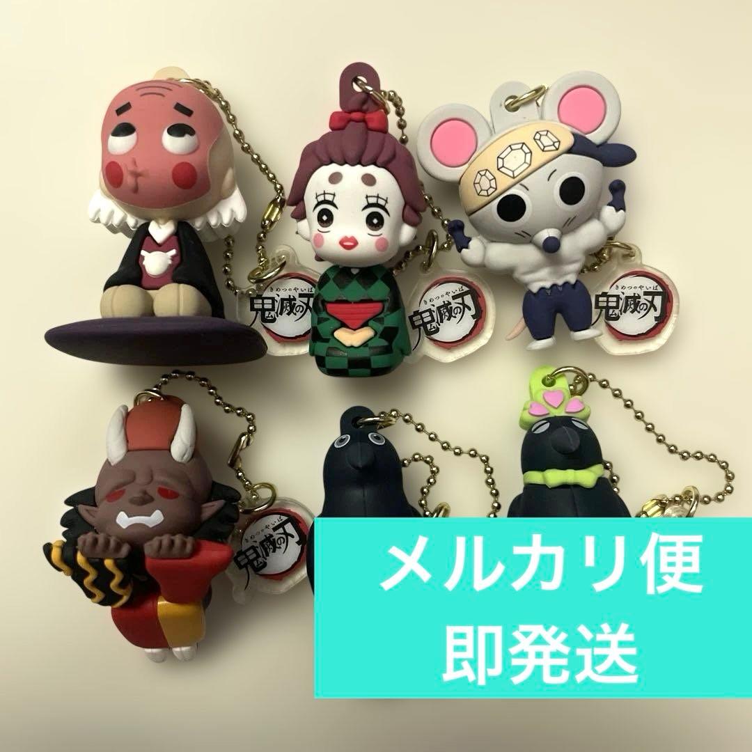 鬼滅の刃　USJ ユニバコレクタブルキーチェーン　炭子ムキムキネズミ半天狗銀子麗