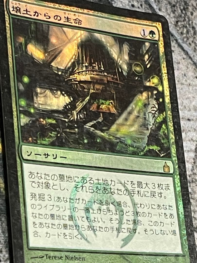 壌土からの生命 初版 日foil