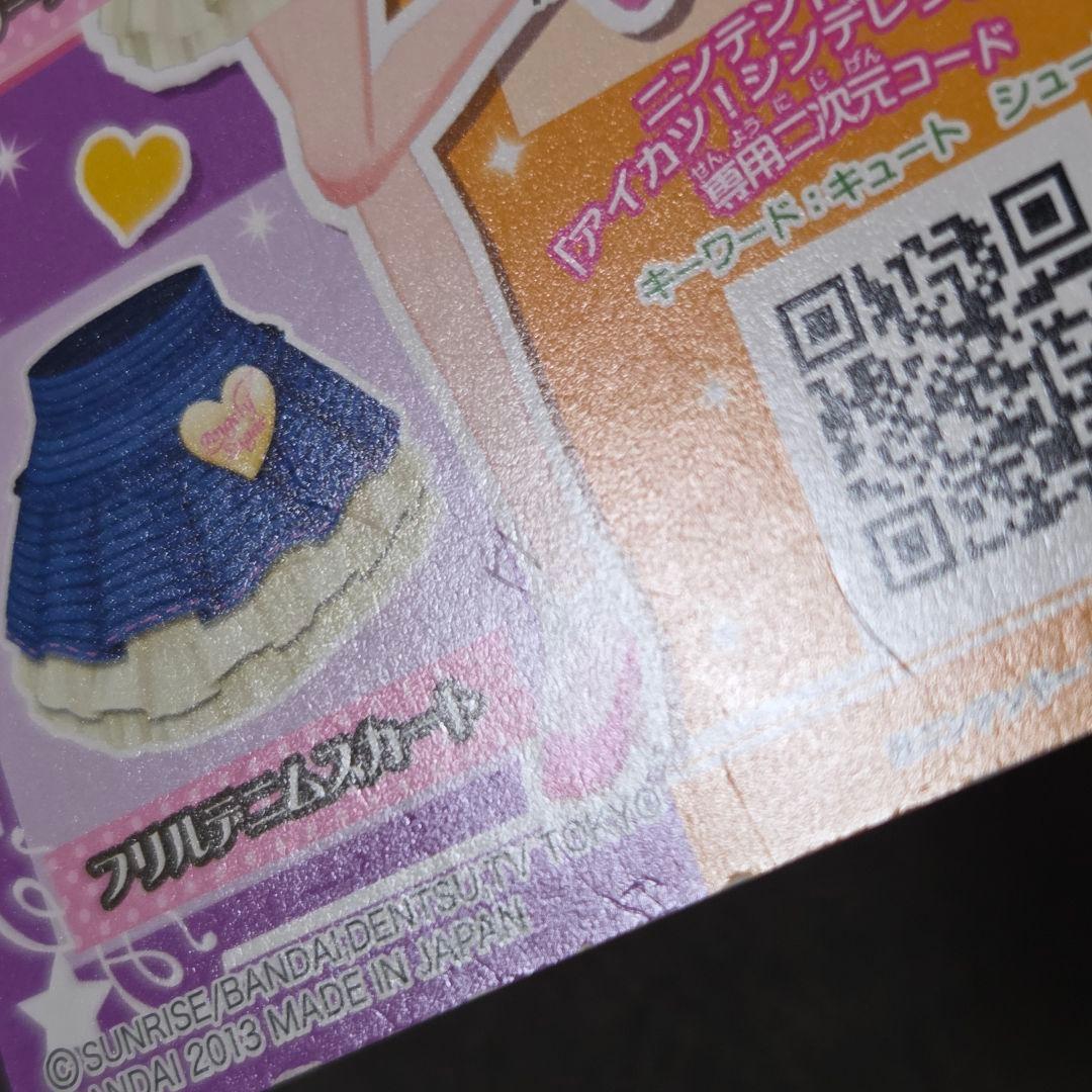 アイカツ フリルスリーブTシャツ