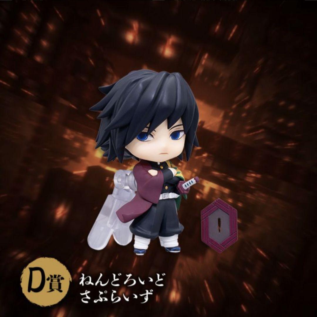 アニプレックス　オンラインくじ　鬼滅の刃　冨岡義勇　４点セット！