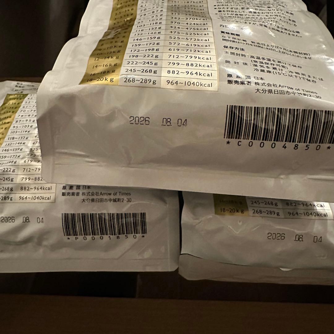 ☆限定お値下げ中！即発送☆PELTHIA ペルシア ドッグフード ３袋