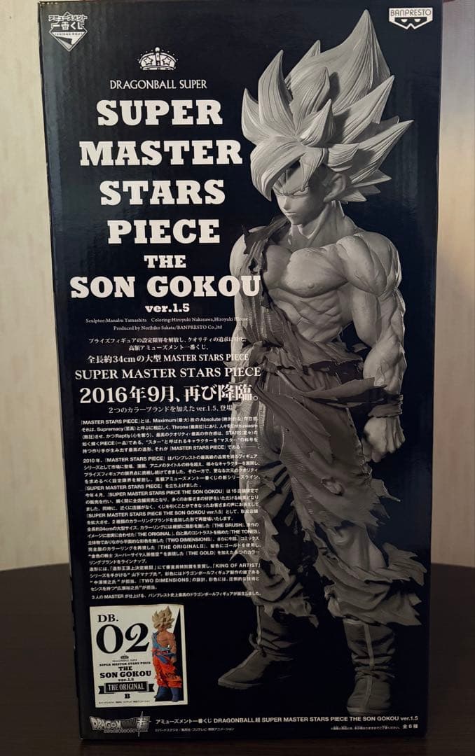 一番くじドラゴンボール smsp 孫悟空 02 原作カラー ver.1.5