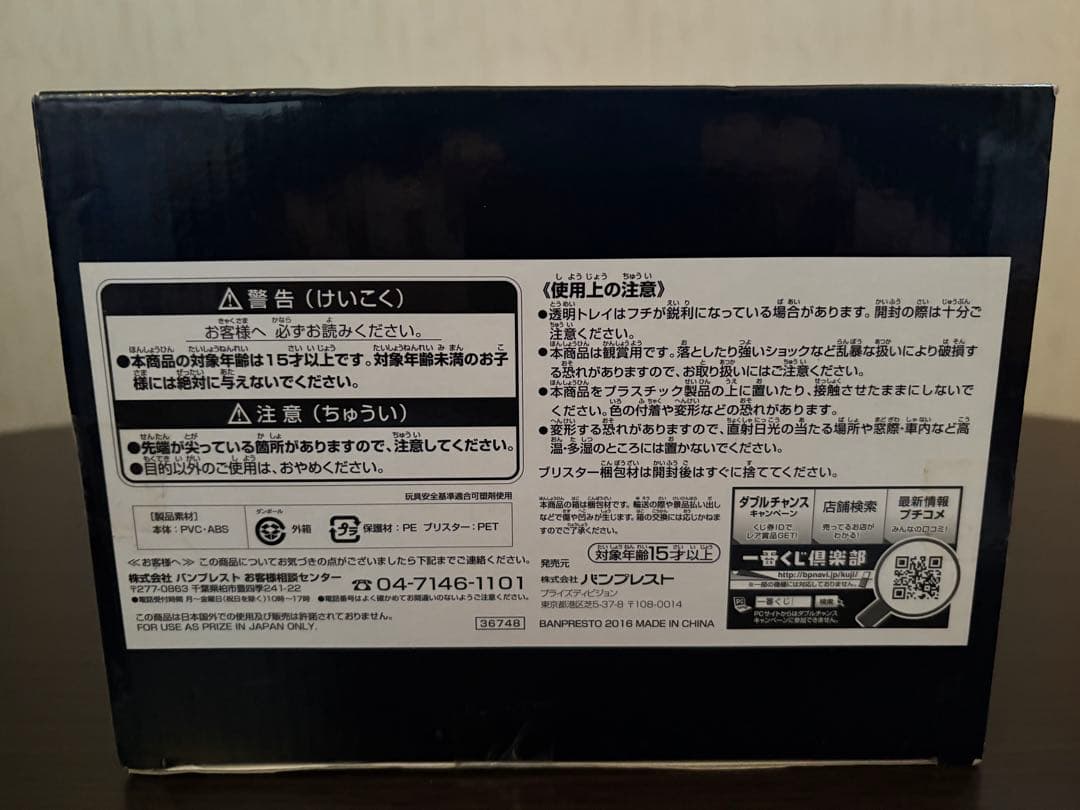 一番くじドラゴンボール smsp 孫悟空 02 原作カラー ver.1.5