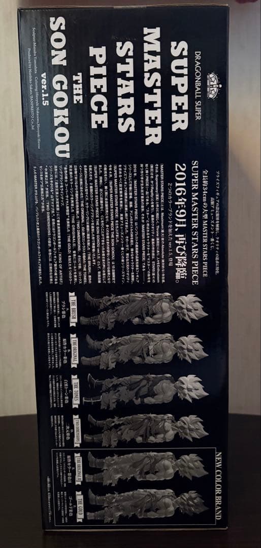 一番くじドラゴンボール smsp 孫悟空 02 原作カラー ver.1.5