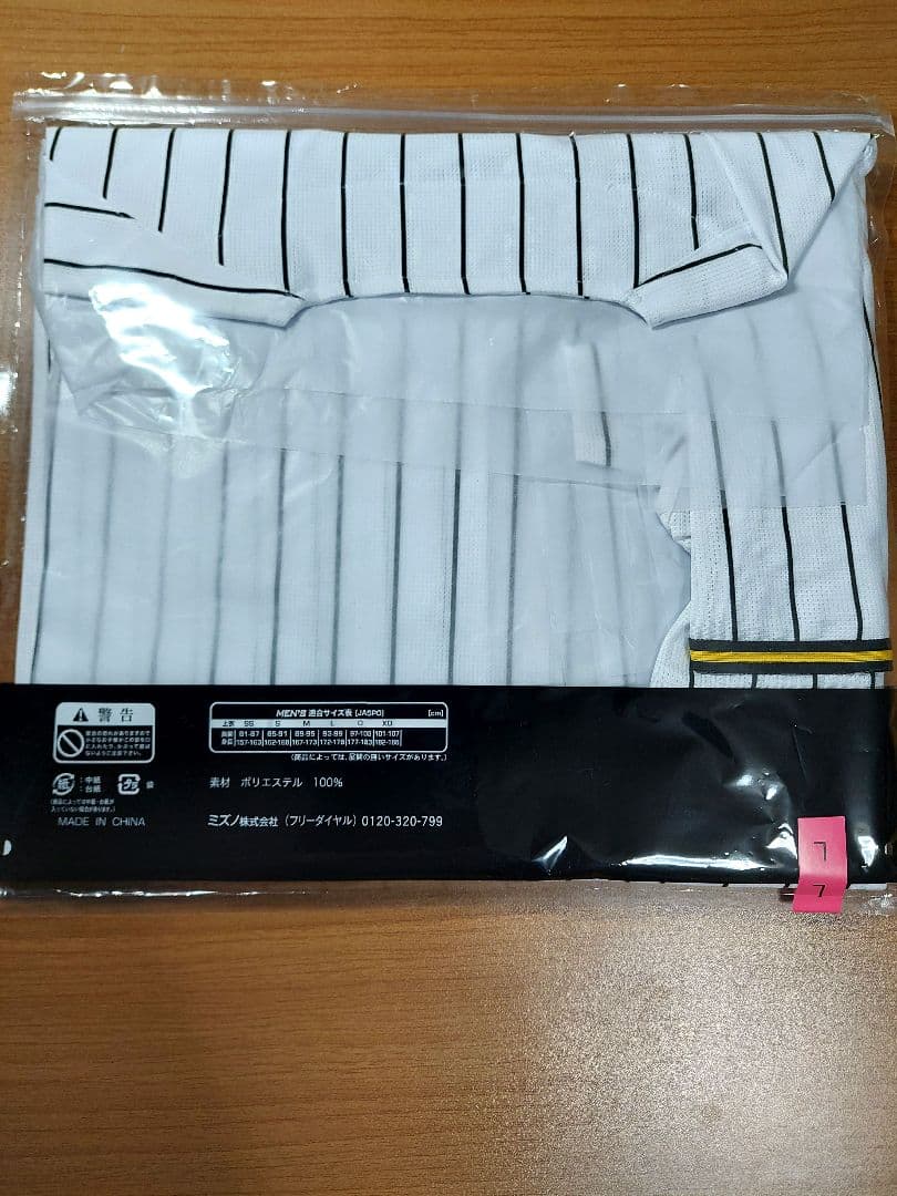 阪神タイガース 近本選手 レプリカユニフォーム2026年　 Lサイズ