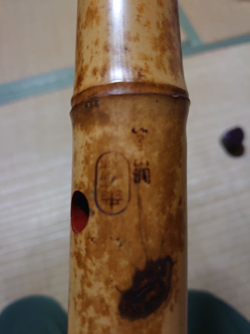 尺八本体 竹製 47cm