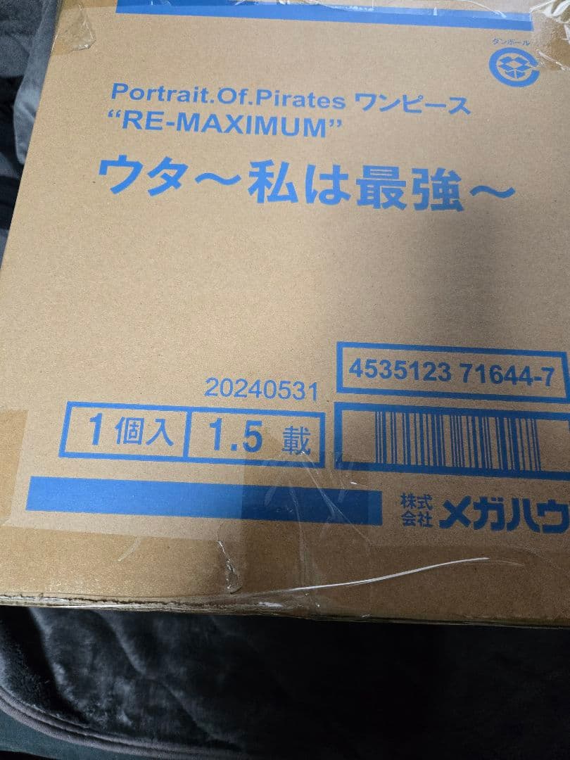 P.O.P ワンピース ウタ ～私は最強～