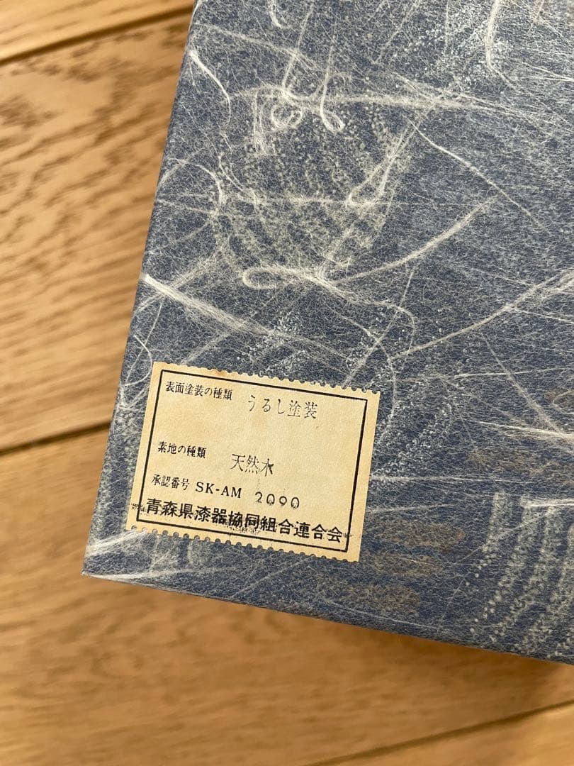 津軽塗　お椀　天然木