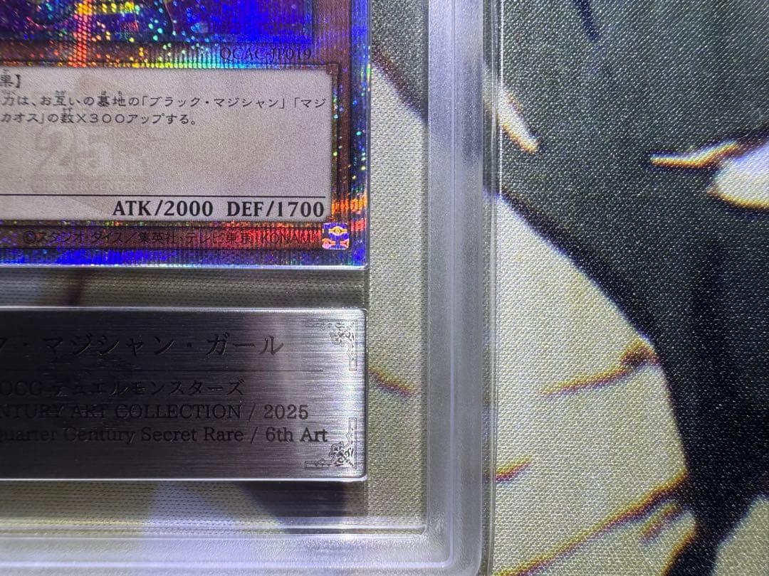 遊戯王OCG ブラック・マジシャン・ガール 25th ARS10＋ 鑑定書付き