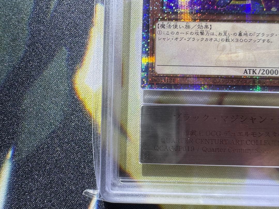 遊戯王OCG ブラック・マジシャン・ガール 25th ARS10＋ 鑑定書付き