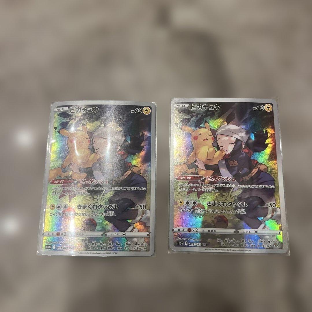 ポケモンカード　ピカチュウchr