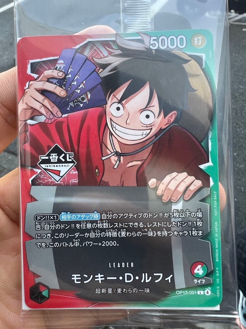 ワンピースカード　ルフィ　新発売くじ　当日発送可能