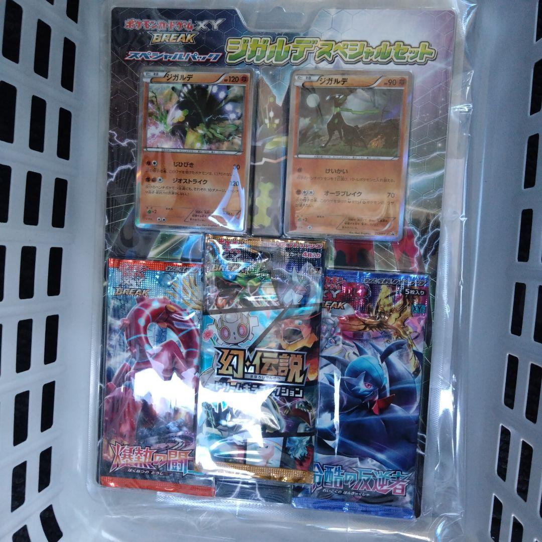 XY BREAK スペシャルパック ジガルデスペシャルセット　ポケモンカード
