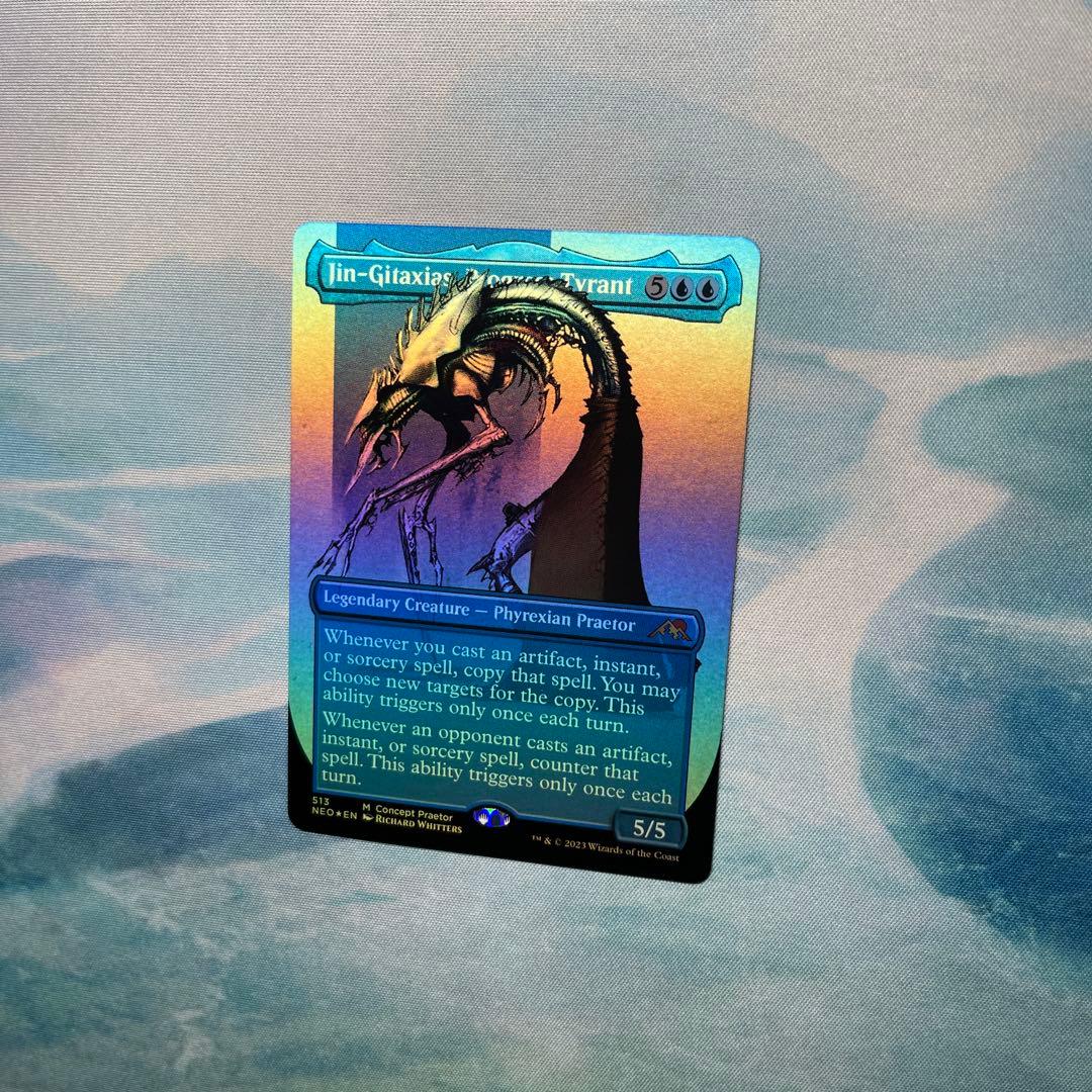 マジック：ザ・ギャザリング Jin-Gitaxias, Progress Tyrant Foil