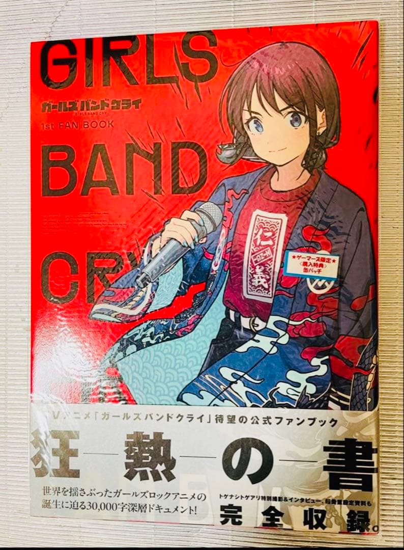ガールズバンドクライ⭐️FAN BOOK⭐️缶バッジ⭐️タオル　特典付きファンブック