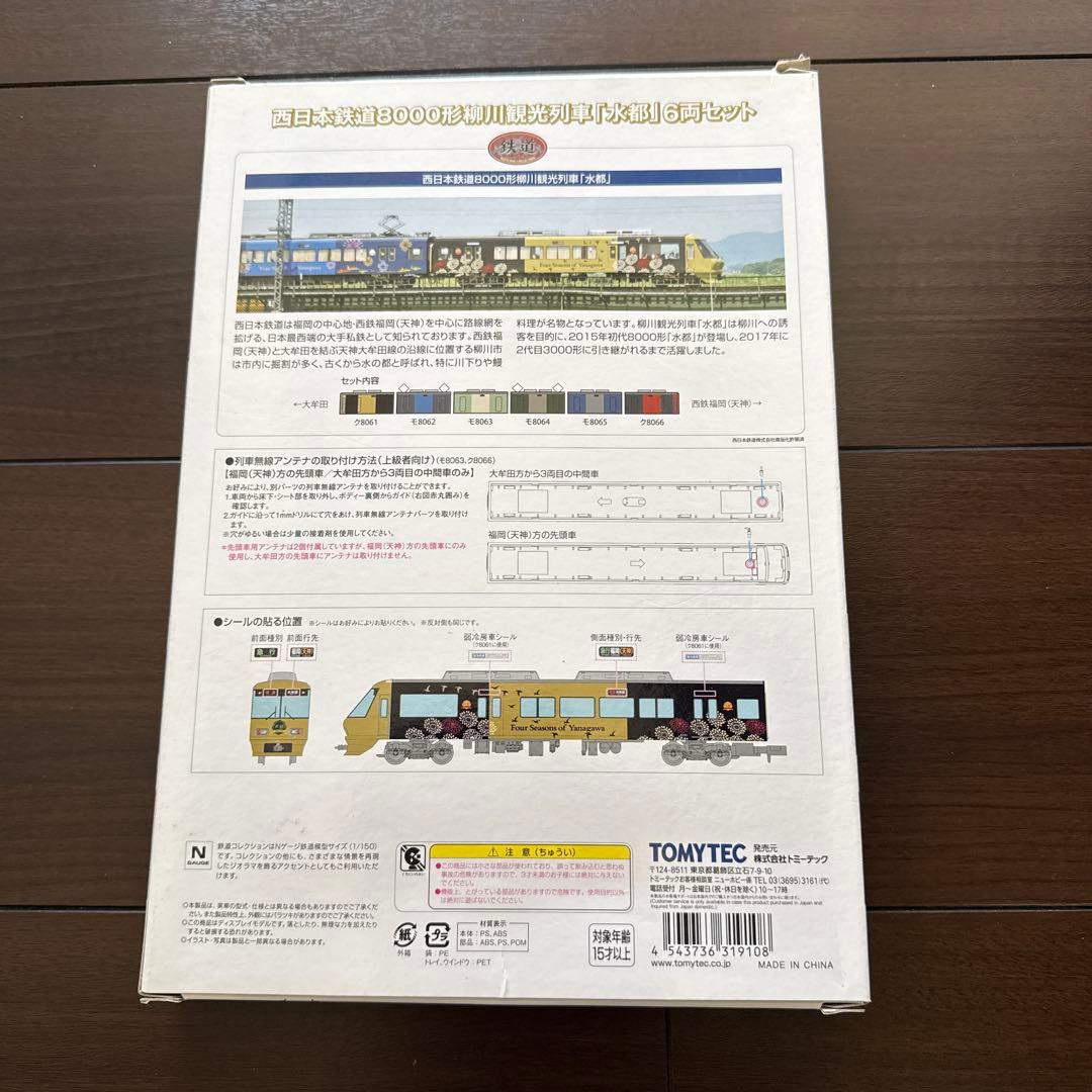 西日本旅客鉄道3000系 Nゲージ 6両セット　三種類