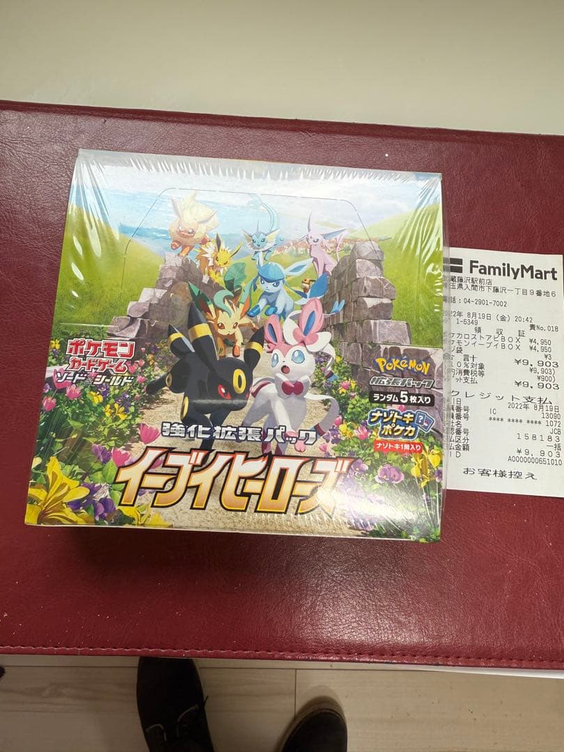 ポケモンカードゲーム イーブイヒーローズ新品未開封