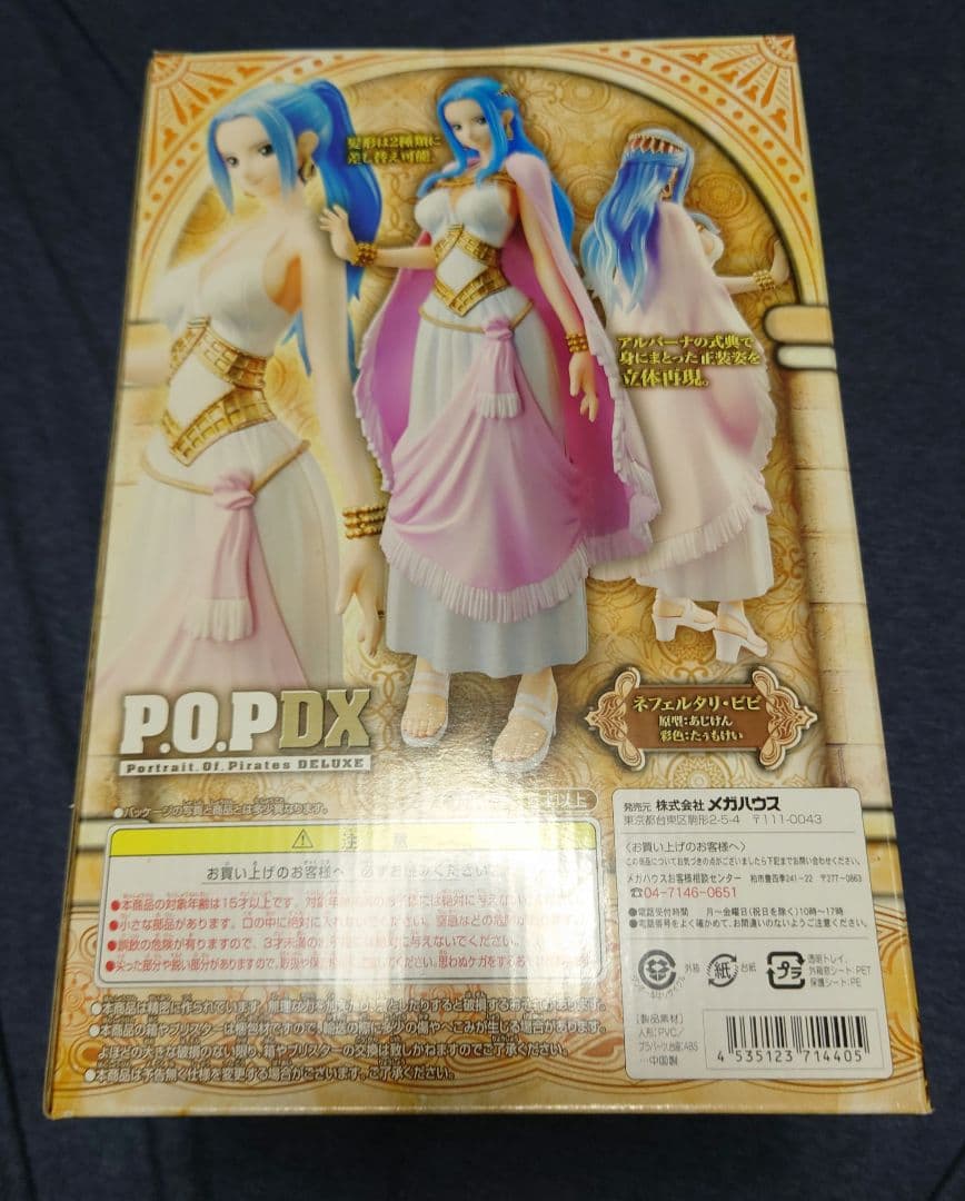 Portrait.Of.Pirates ワンピースシリーズNEO-DX ネフェ…