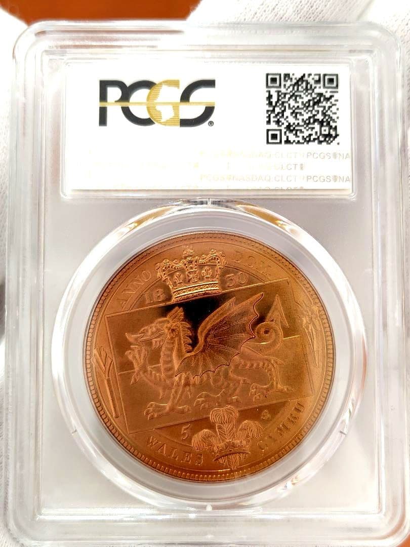 ジョージ4世 レッドドラゴン 黄銅メダル PCGS最高鑑定品