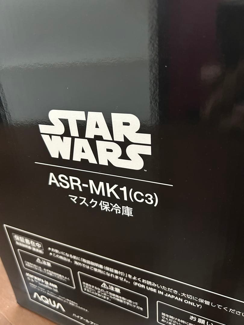 ぼ*ん様 STAR WARS ASR-MK1(C3) マスク保管庫