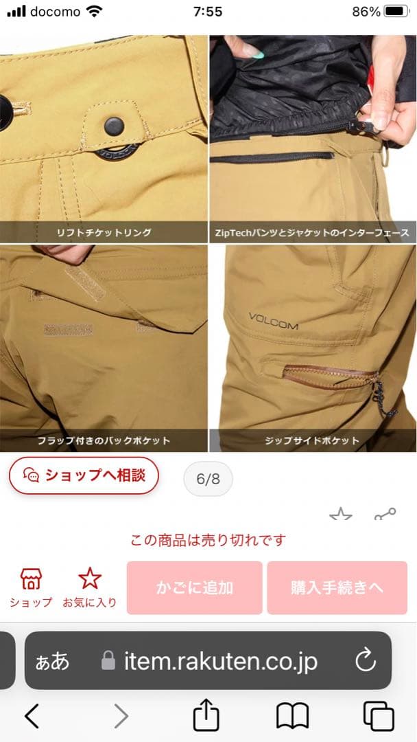 ボルコム　ウエア　ゴアテックス　パンツ　レディース