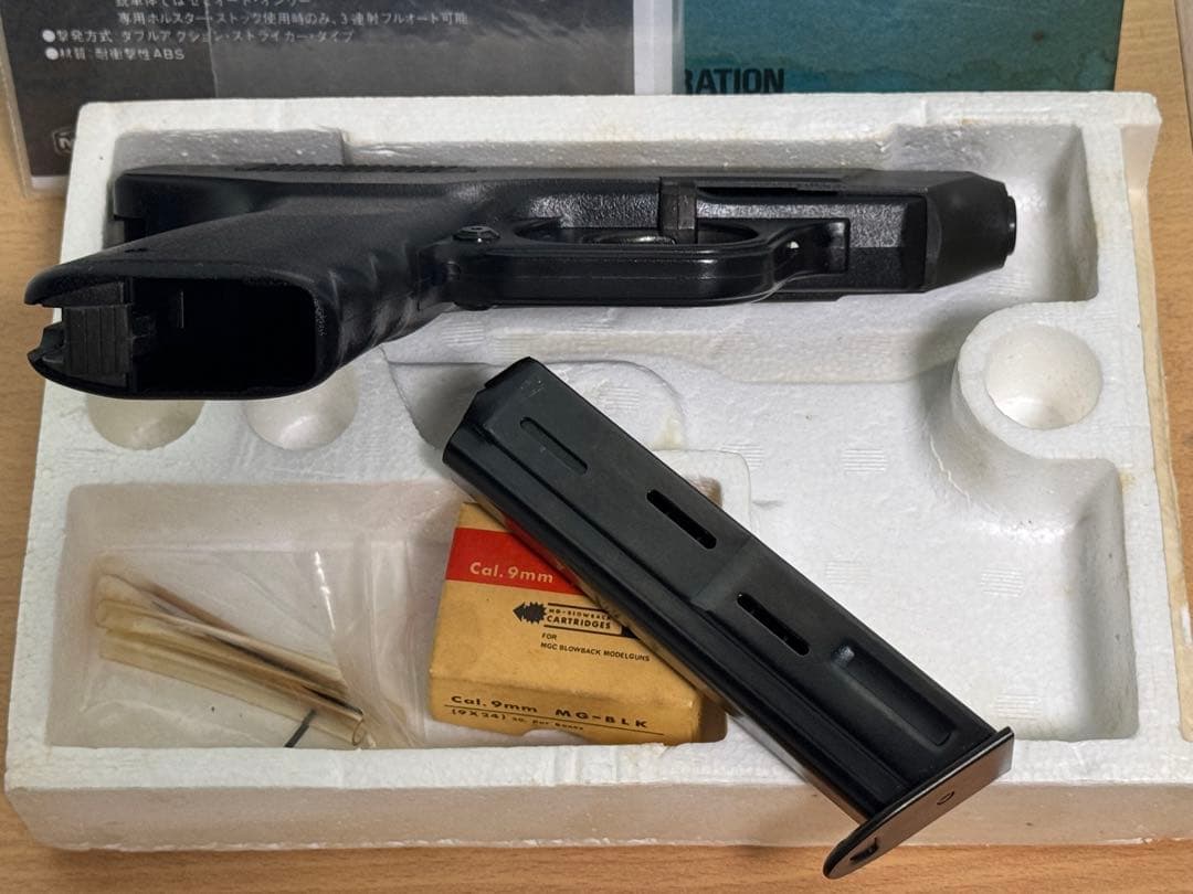 MGC製AＢＳ樹脂モデルガン H＆K　VP70 合法品