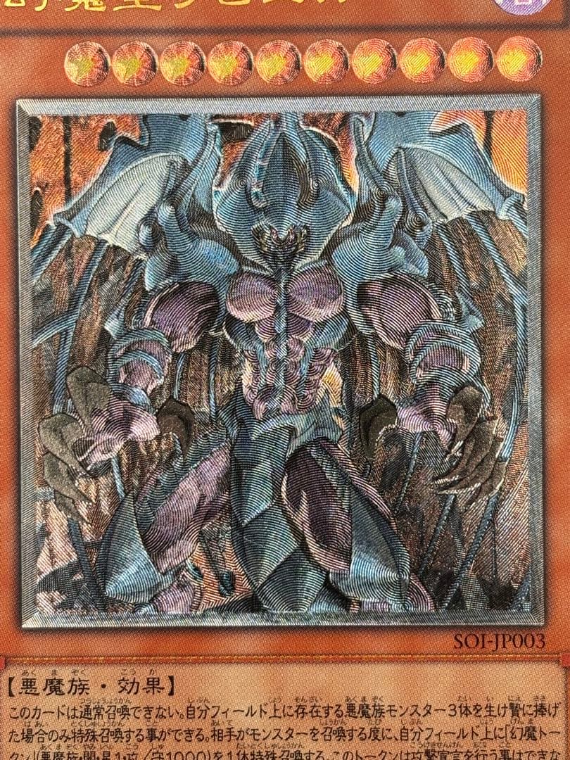 神*照様 極美品　幻魔皇ラビエル　レリーフ　アルティメット　遊戯王