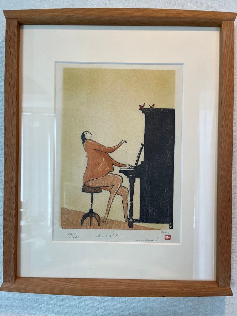 井崎正治　版画