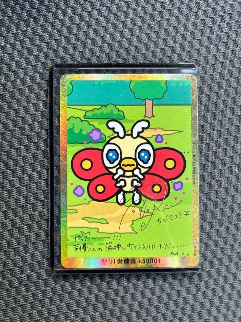 ゴジラ　ちび　モスラ　サイン入りカード　箔押しサイン入り　高橋李依　逆襲　大怪獣