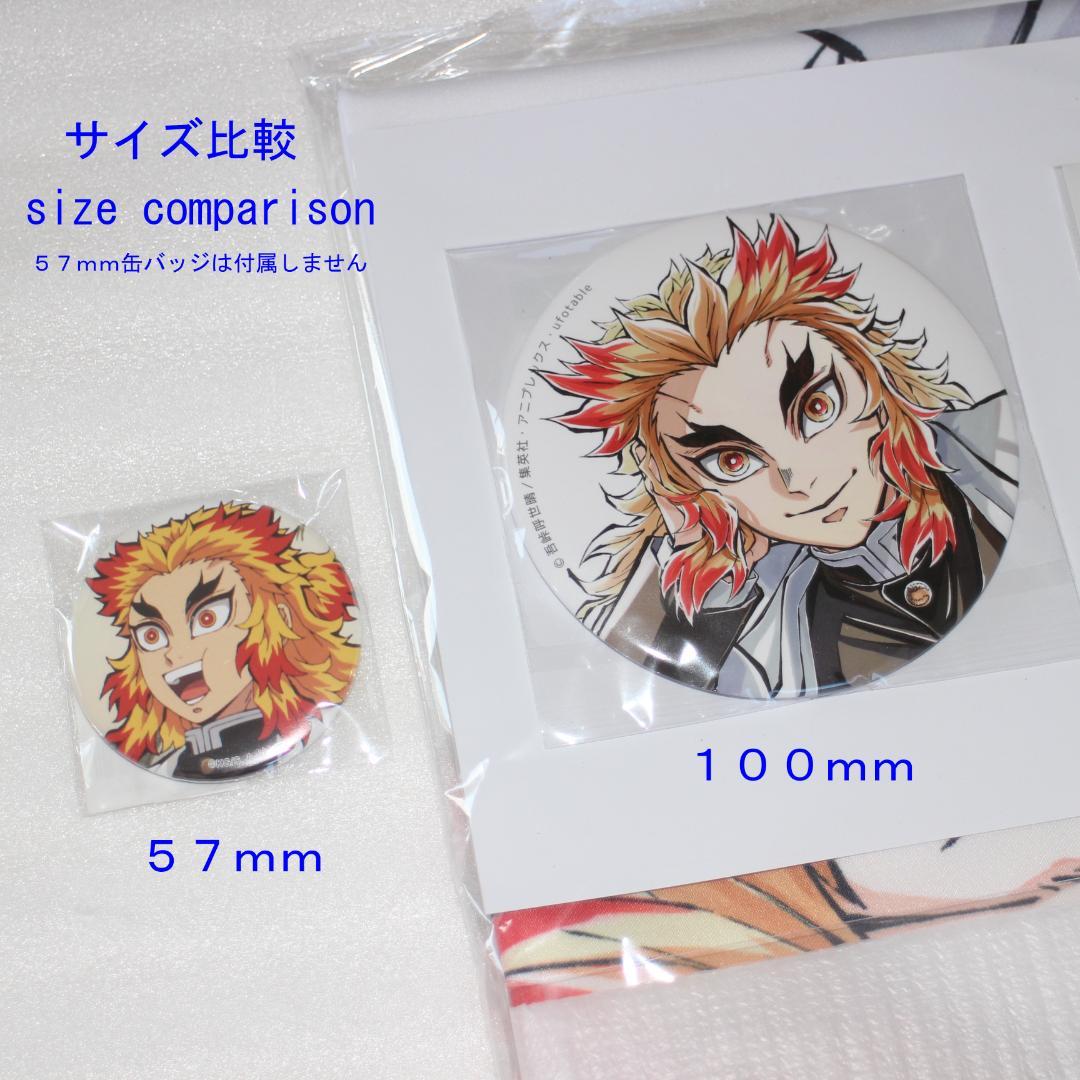 煉獄杏寿郎 寝そべりイラスト グッズセット 限定特典うちわ付き